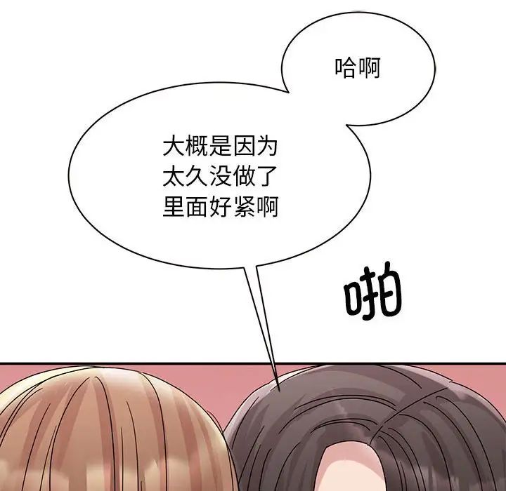 《我的完美缪斯》漫画 第26話