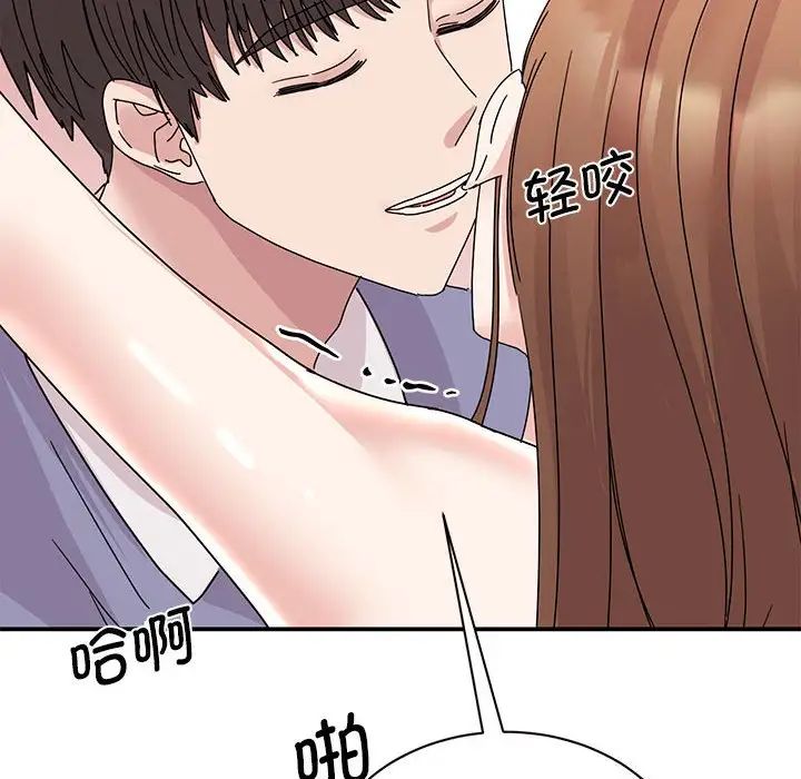 《我的完美缪斯》漫画 第26話