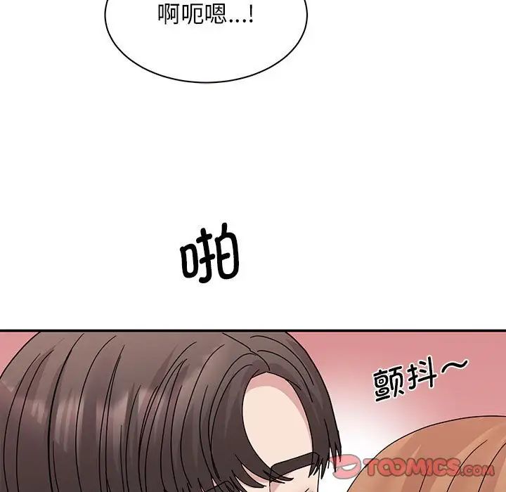 《我的完美缪斯》漫画 第26話