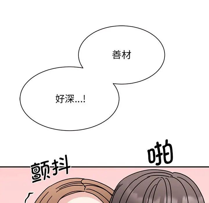 《我的完美缪斯》漫画 第26話