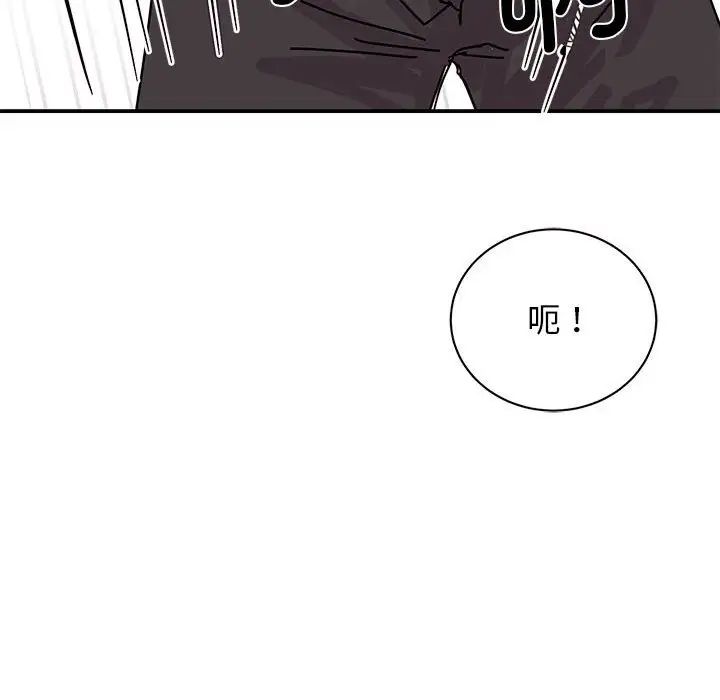 《我的完美缪斯》漫画 第26話