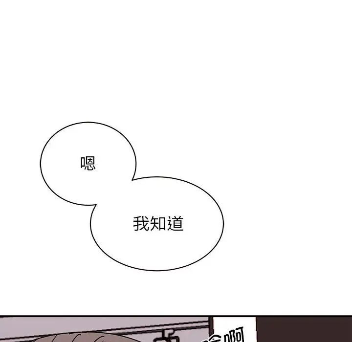 《我的完美缪斯》漫画 第26話