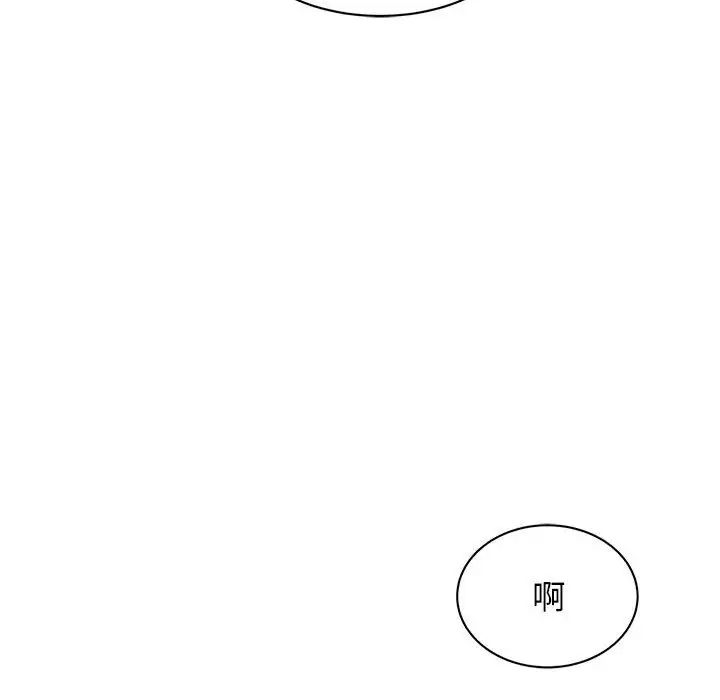 《我的完美缪斯》漫画 第26話