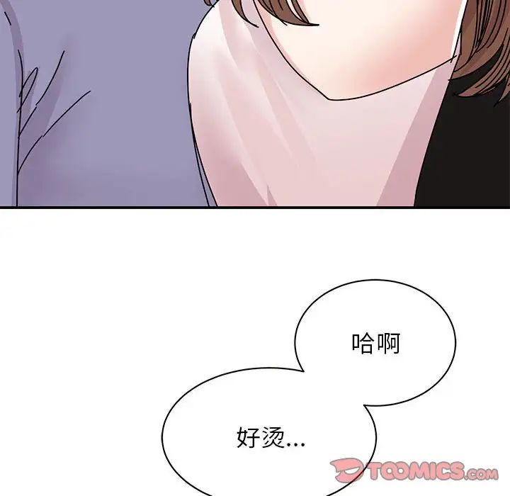 《我的完美缪斯》漫画 第26話
