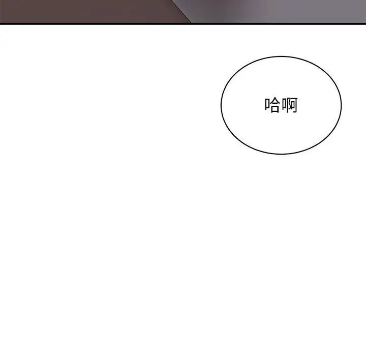 《我的完美缪斯》漫画 第26話