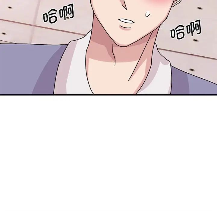 《我的完美缪斯》漫画 第26話