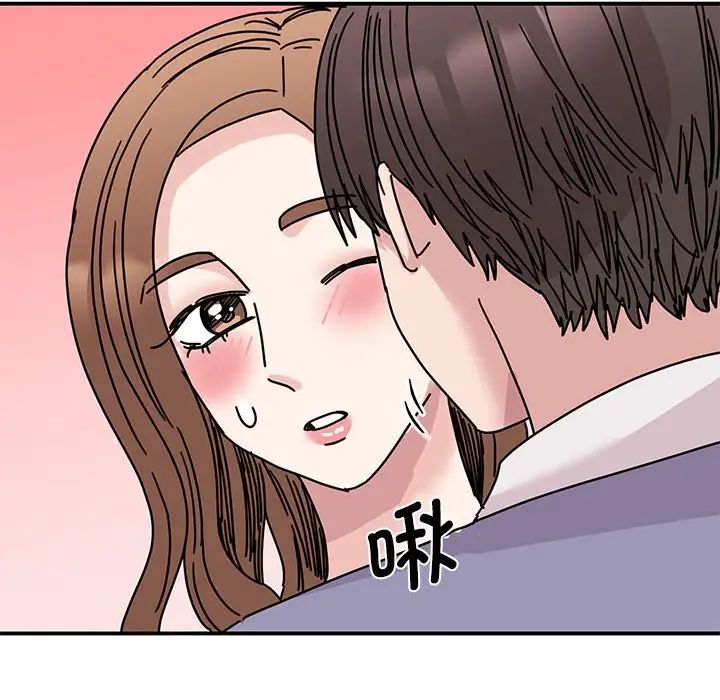 《我的完美缪斯》漫画 第26話