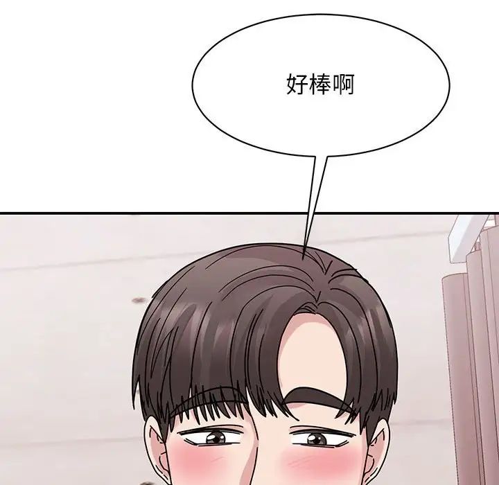 《我的完美缪斯》漫画 第26話