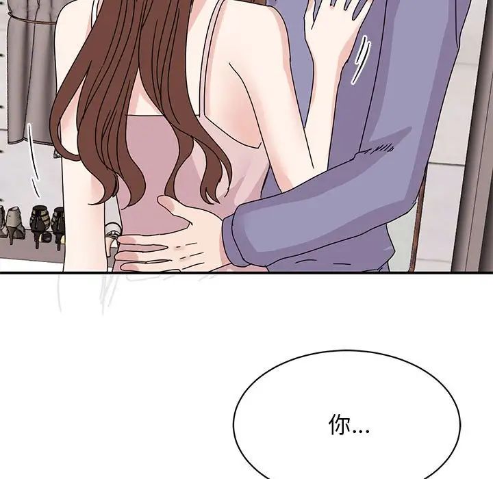 《我的完美缪斯》漫画 第26話