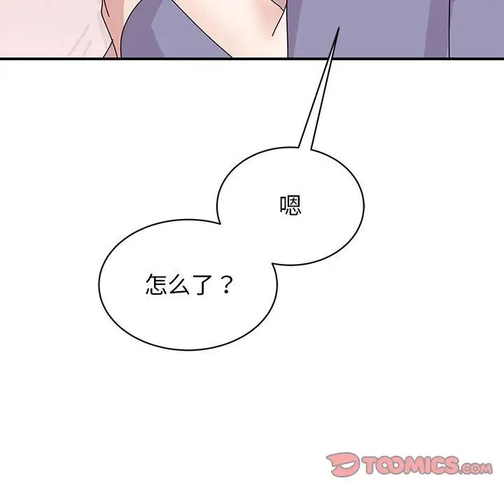 《我的完美缪斯》漫画 第26話