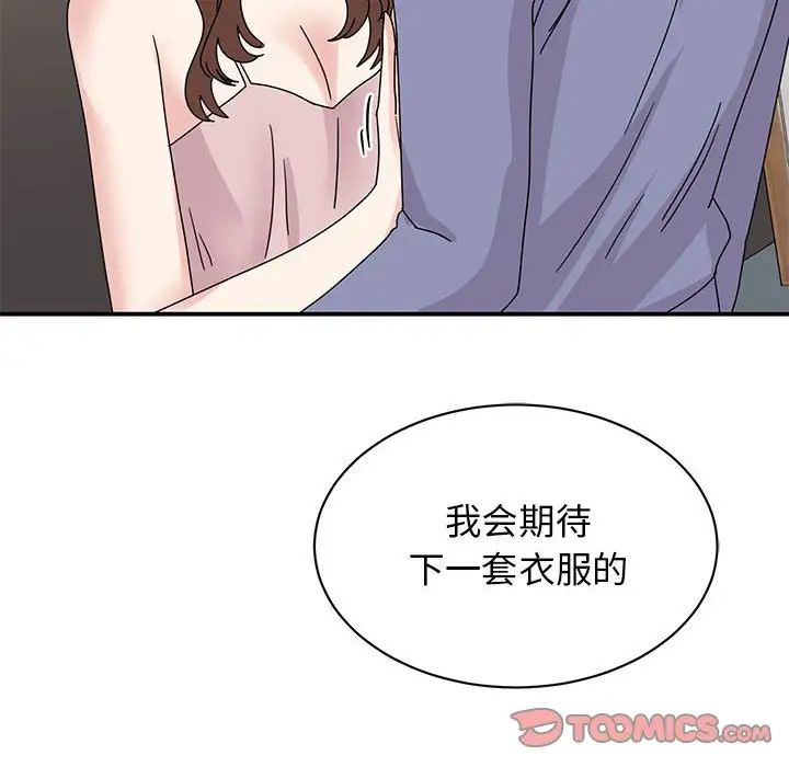 《我的完美缪斯》漫画 第26話