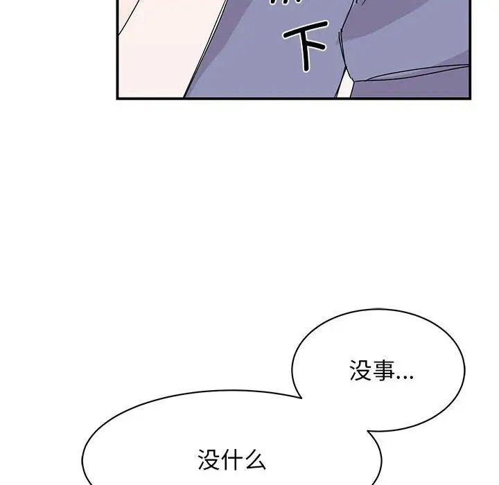 《我的完美缪斯》漫画 第26話