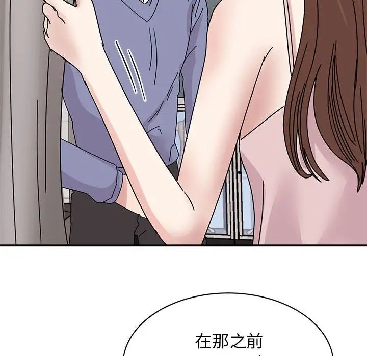《我的完美缪斯》漫画 第26話