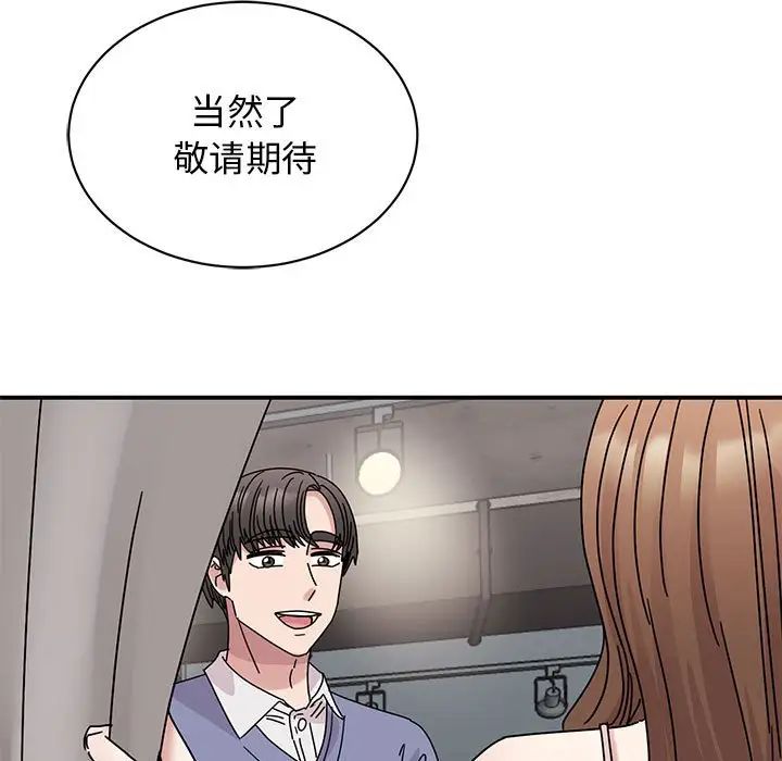 《我的完美缪斯》漫画 第26話