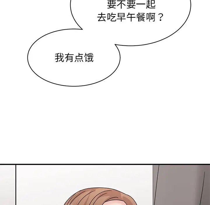 《我的完美缪斯》漫画 第26話