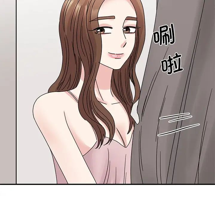 《我的完美缪斯》漫画 第26話