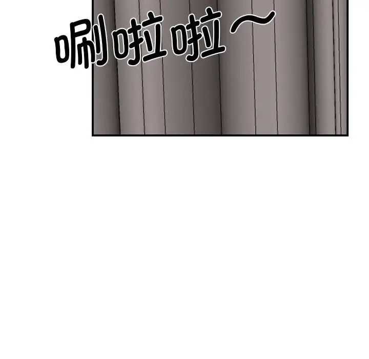 《我的完美缪斯》漫画 第26話