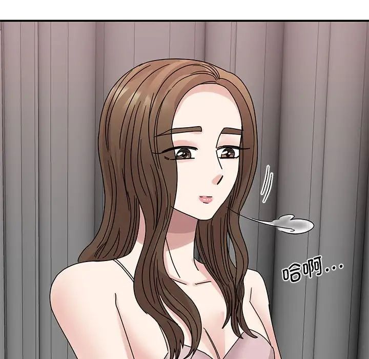 《我的完美缪斯》漫画 第26話