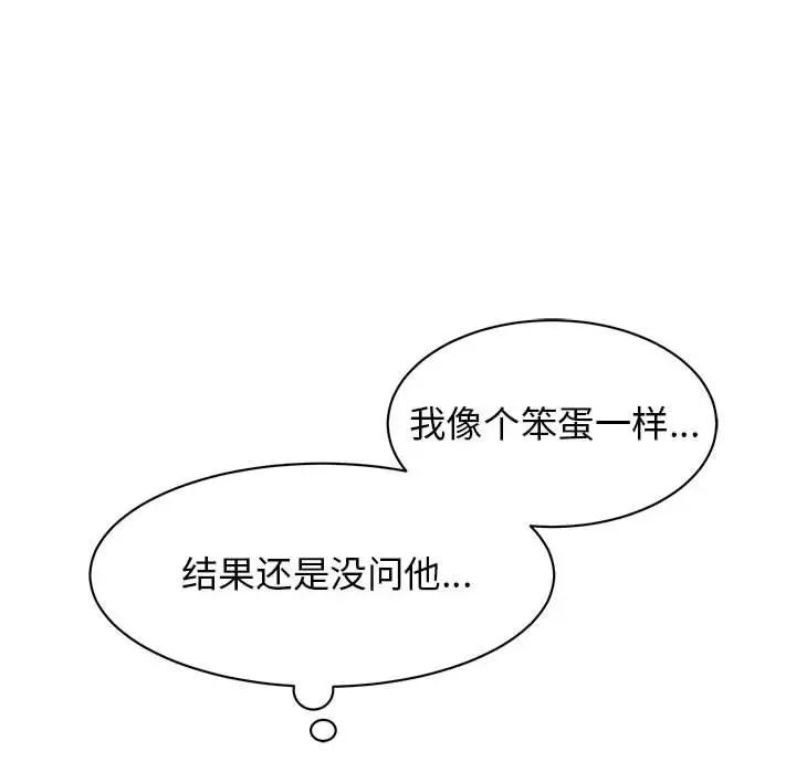 《我的完美缪斯》漫画 第26話