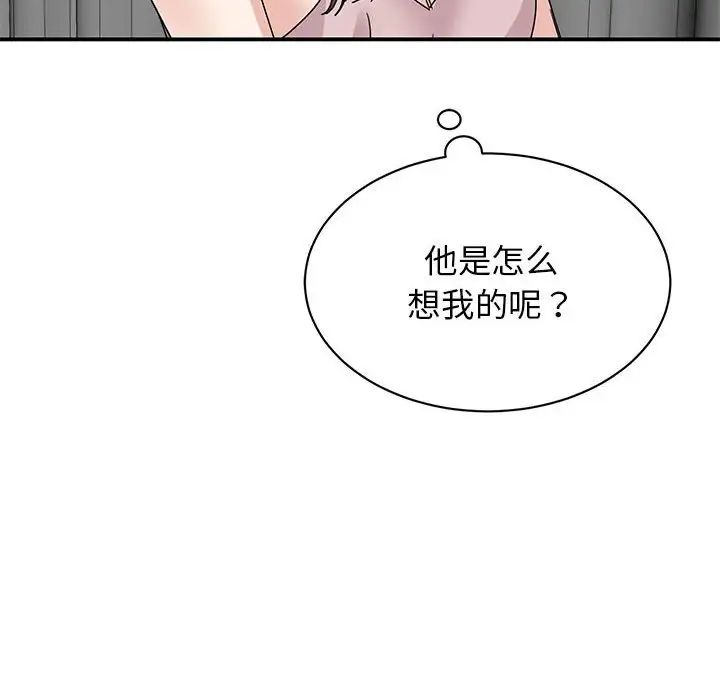 《我的完美缪斯》漫画 第26話