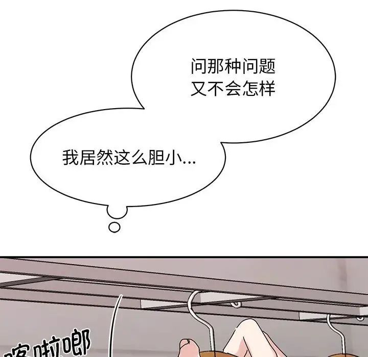 《我的完美缪斯》漫画 第26話