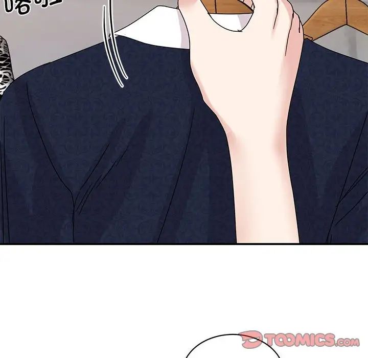 《我的完美缪斯》漫画 第26話