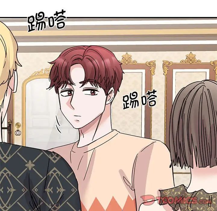 《我的完美缪斯》漫画 第26話