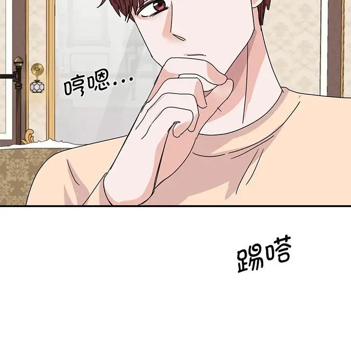 《我的完美缪斯》漫画 第26話
