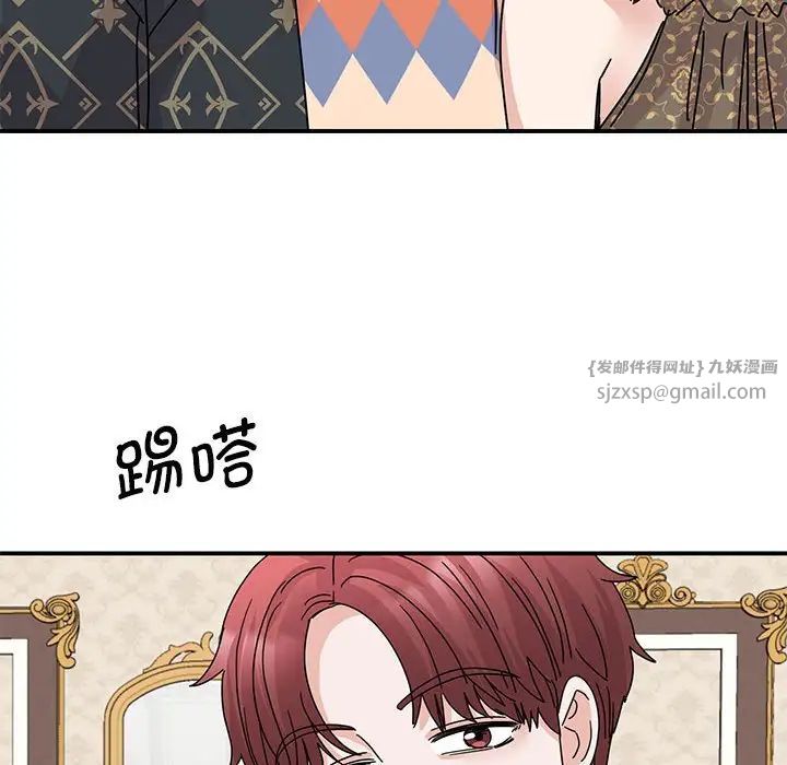 《我的完美缪斯》漫画 第26話