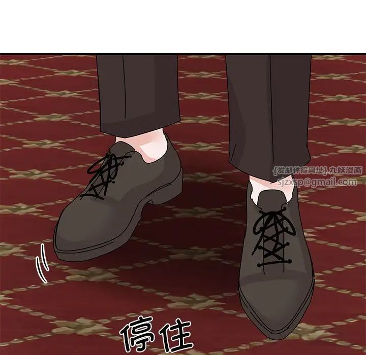 《我的完美缪斯》漫画 第26話