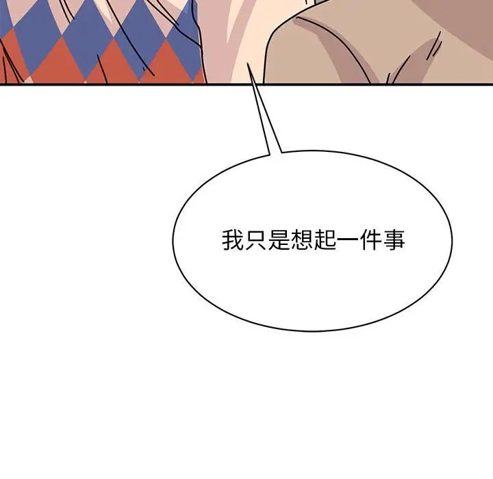 《我的完美缪斯》漫画 第26話