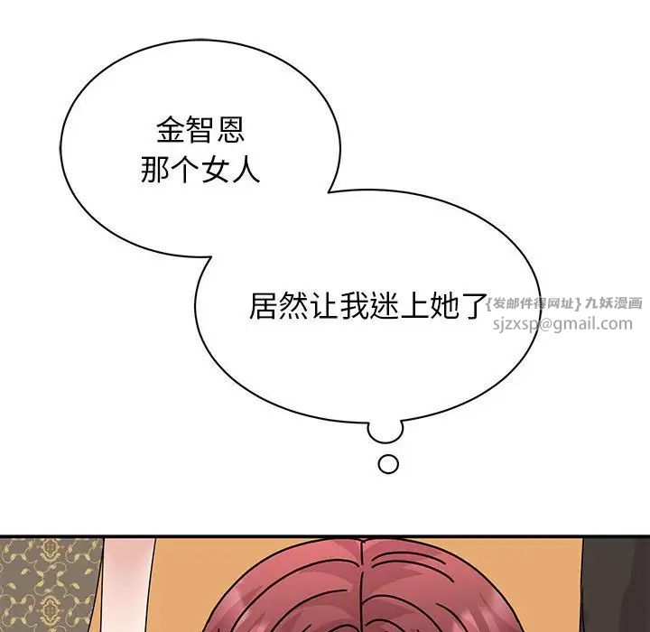 《我的完美缪斯》漫画 第26話