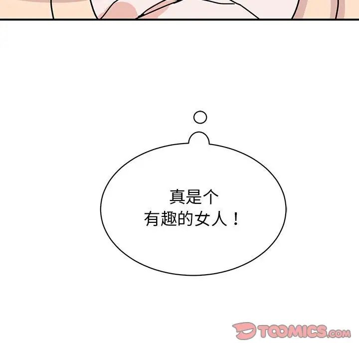 《我的完美缪斯》漫画 第26話