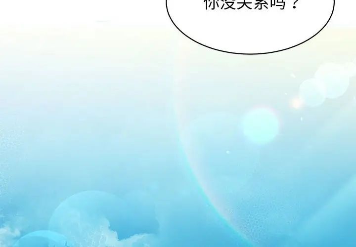 《我的完美缪斯》漫画 第27話