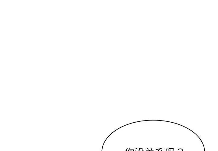 《我的完美缪斯》漫画 第27話