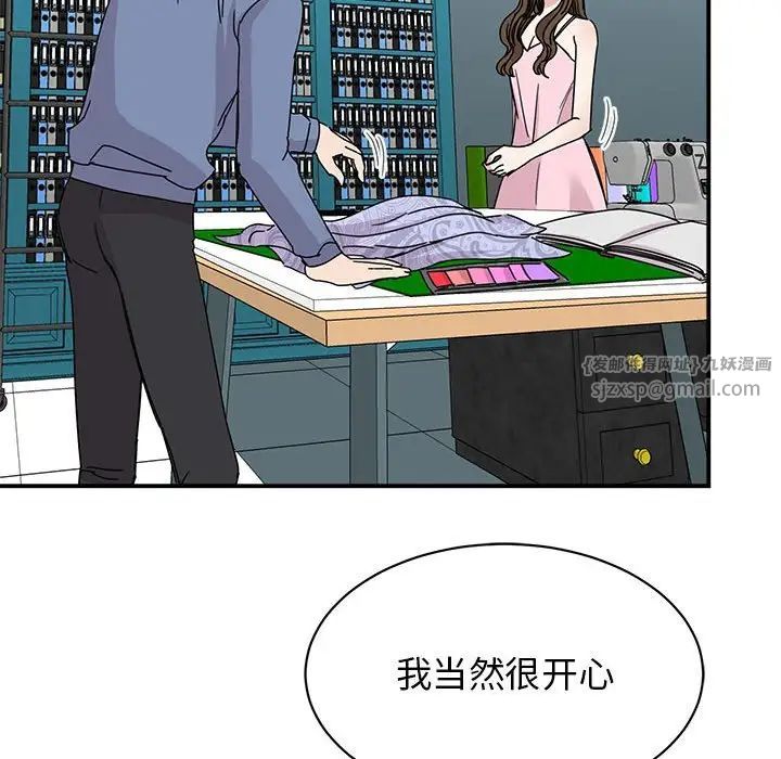 《我的完美缪斯》漫画 第27話