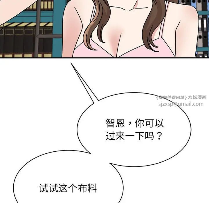 《我的完美缪斯》漫画 第27話
