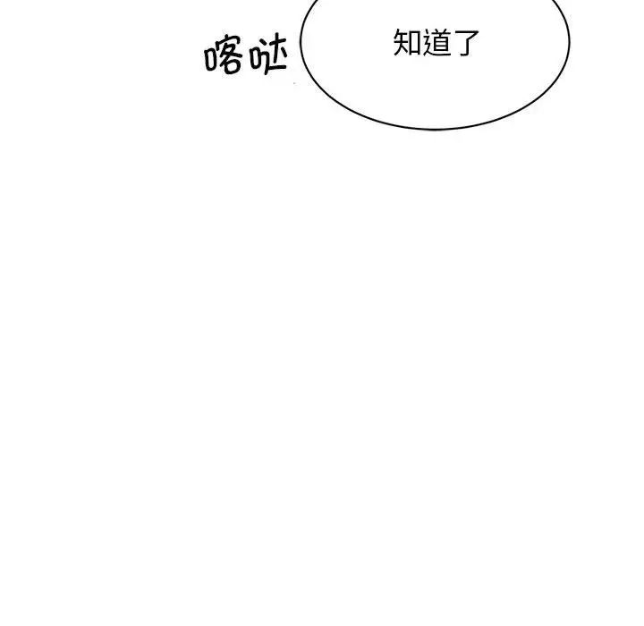 《我的完美缪斯》漫画 第27話