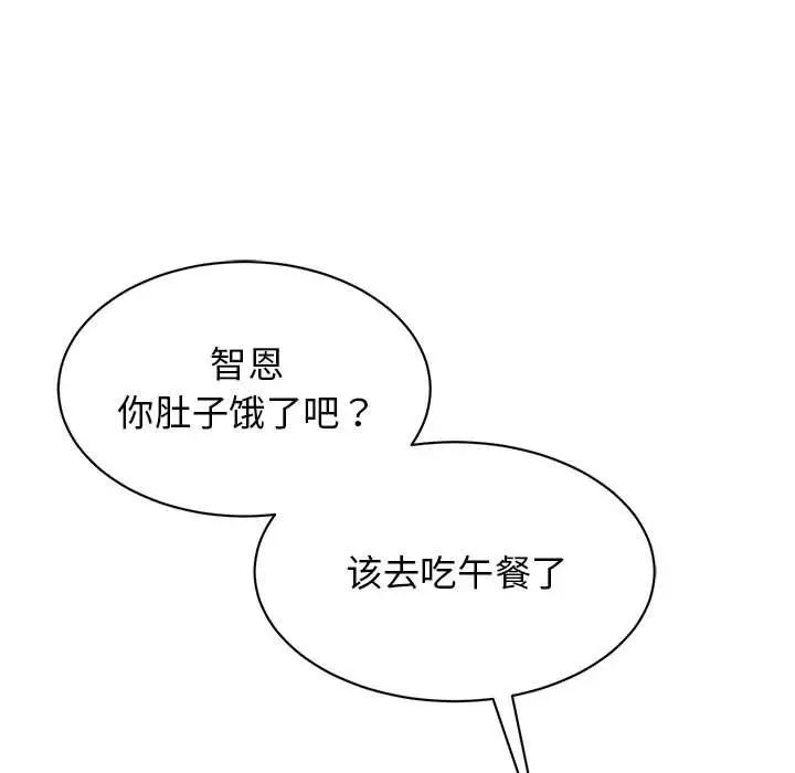 《我的完美缪斯》漫画 第27話