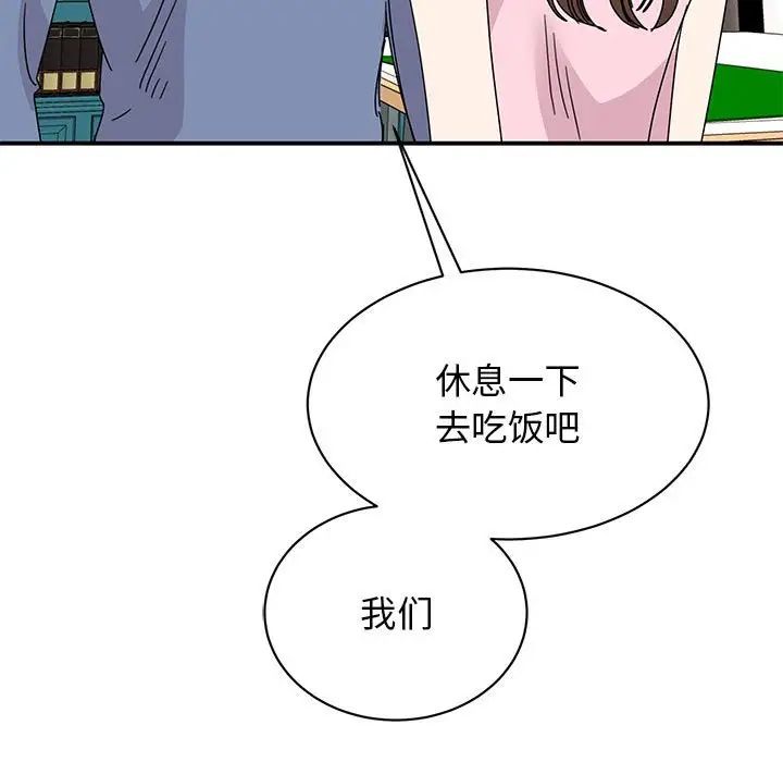 《我的完美缪斯》漫画 第27話