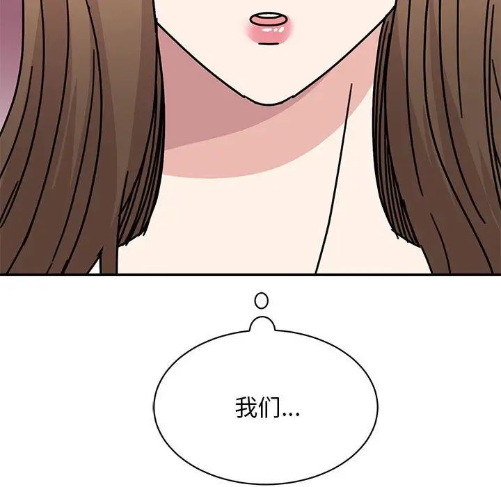 《我的完美缪斯》漫画 第27話
