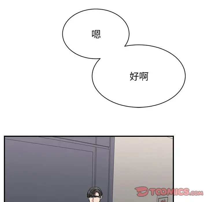 《我的完美缪斯》漫画 第27話