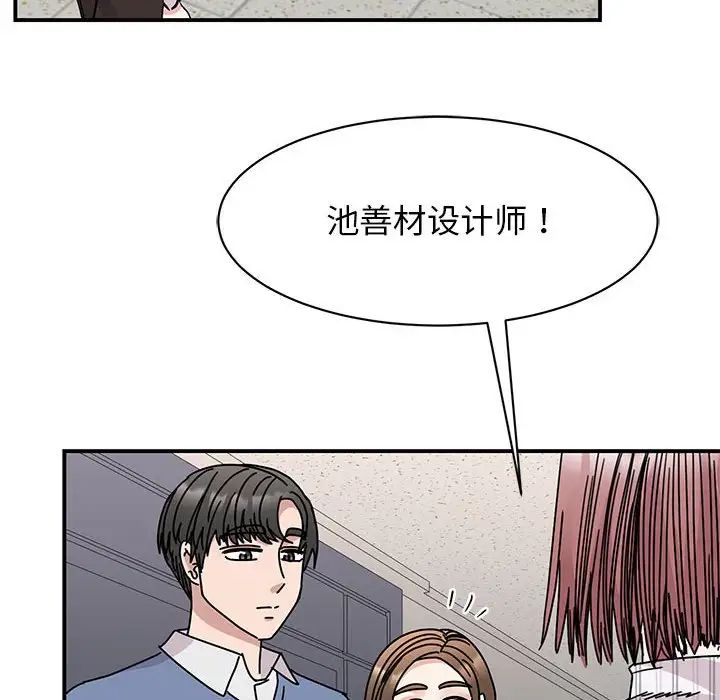 《我的完美缪斯》漫画 第27話