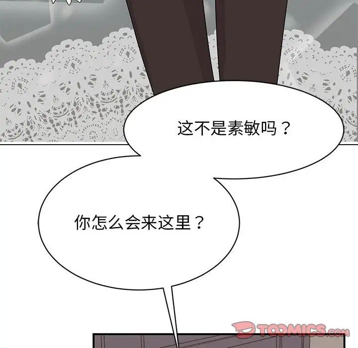 《我的完美缪斯》漫画 第27話