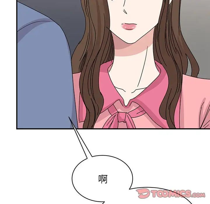 《我的完美缪斯》漫画 第27話