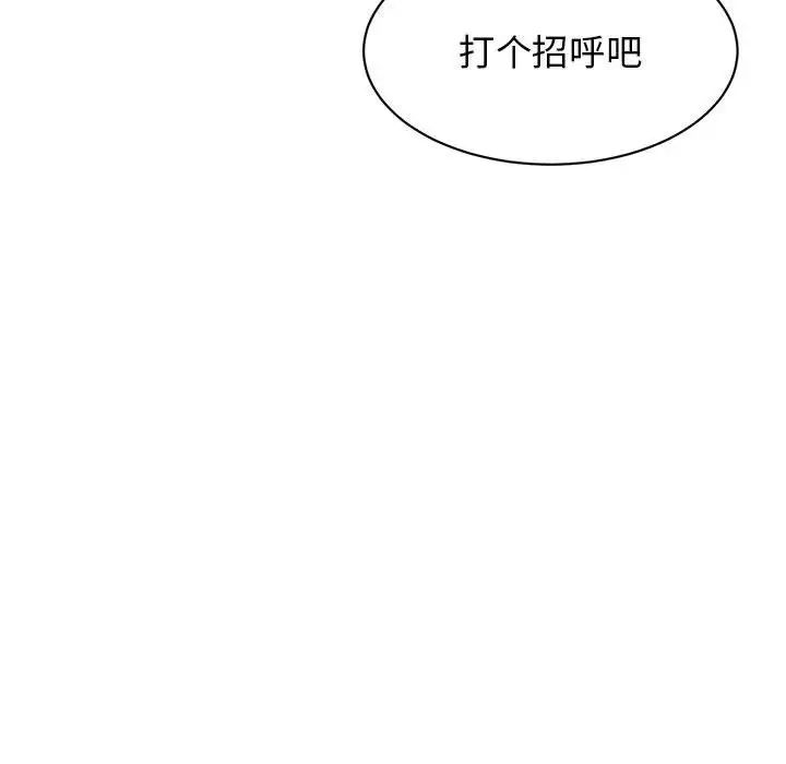《我的完美缪斯》漫画 第27話
