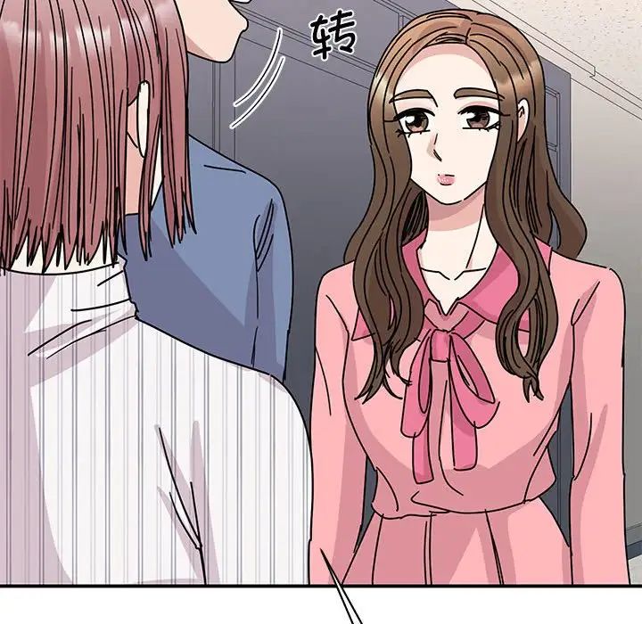 《我的完美缪斯》漫画 第27話
