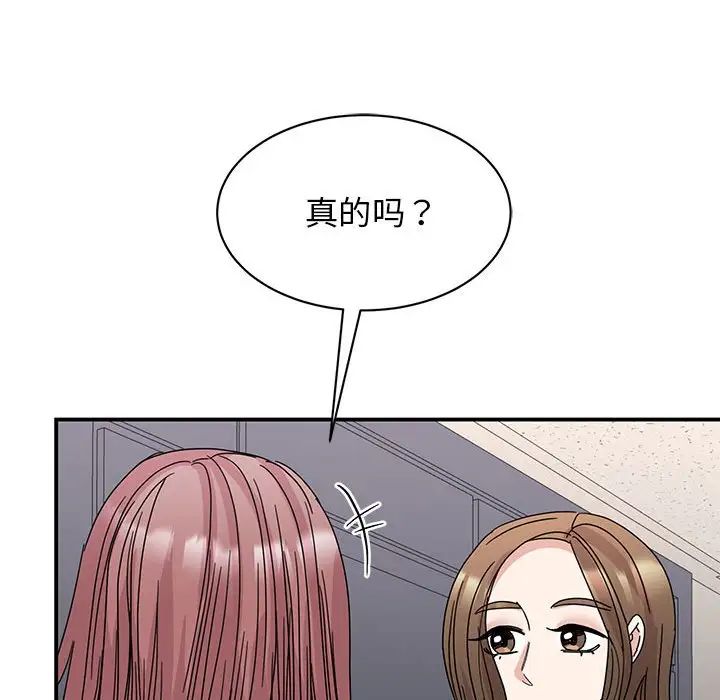 《我的完美缪斯》漫画 第27話