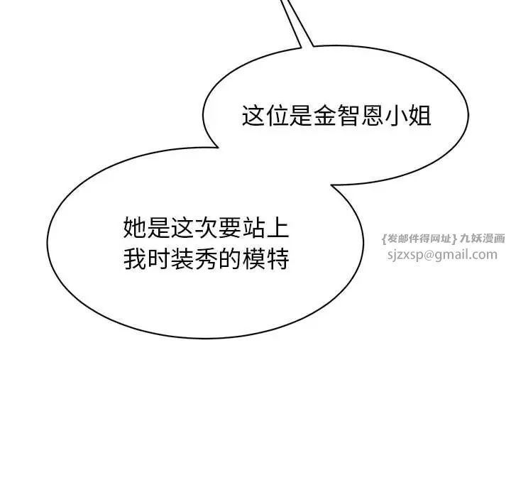 《我的完美缪斯》漫画 第27話