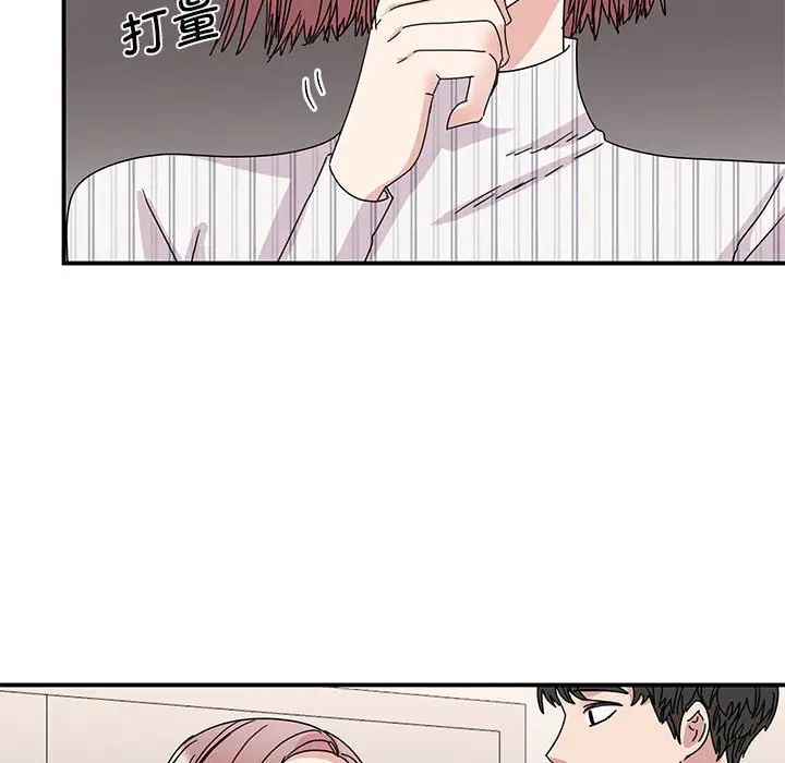 《我的完美缪斯》漫画 第27話